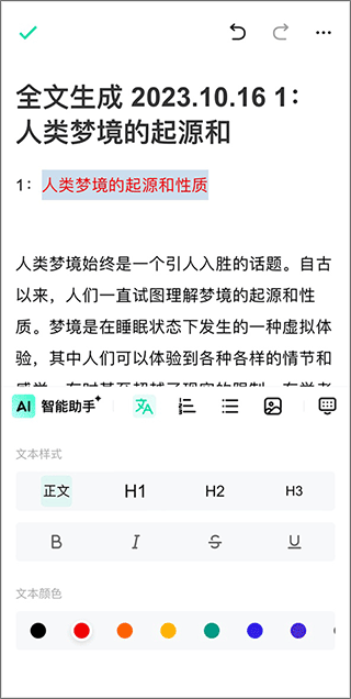 光速寫作app