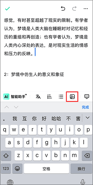 光速寫作app