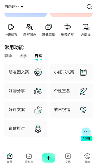光速寫作app
