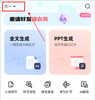 光速寫作app