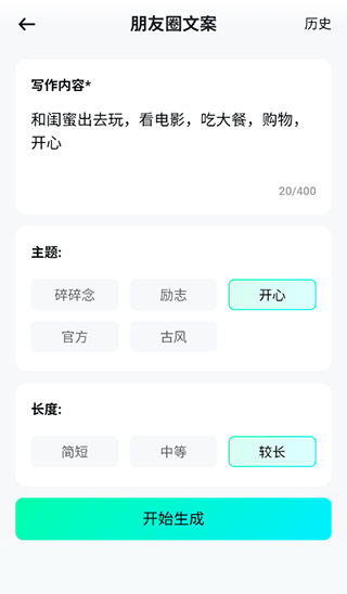 光速寫作app