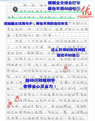 光速寫作app