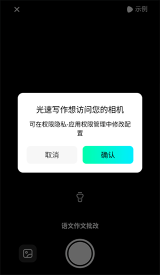 光速寫作app