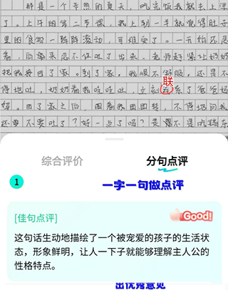 光速寫作app
