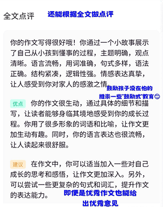 光速寫作app