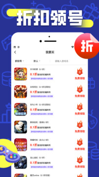 折上折手游平臺截圖2