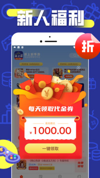 折上折手游平臺截圖4