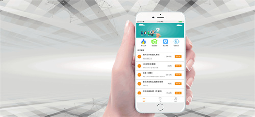 可以使用的兼職軟件