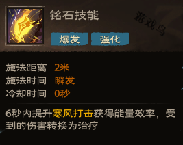 塔瑞斯世界蠻斗士技能和天賦秘技介紹