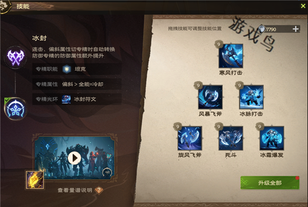 塔瑞斯世界蠻斗士技能介紹