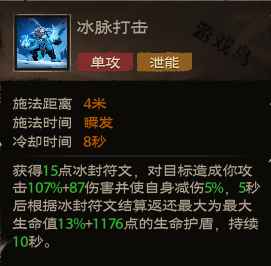 塔瑞斯世界蠻斗士技能介紹