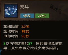 塔瑞斯世界蠻斗士技能介紹