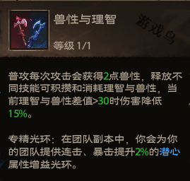 塔瑞斯世界蠻斗士技能和天賦秘技介紹