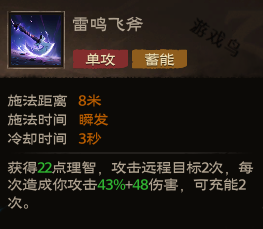 塔瑞斯世界蠻斗士技能介紹