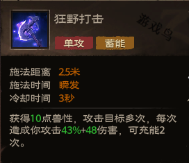 塔瑞斯世界蠻斗士技能介紹