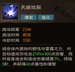 塔瑞斯世界蠻斗士技能介紹