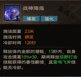 塔瑞斯世界蠻斗士技能介紹