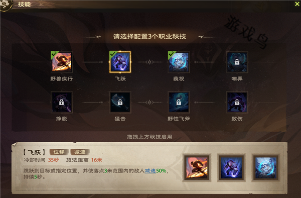 塔瑞斯世界蠻斗士技能和天賦秘技介紹