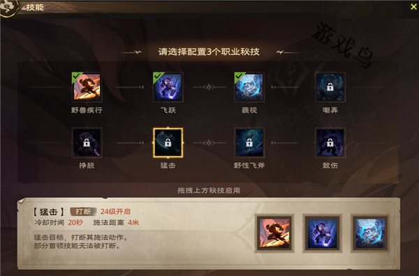塔瑞斯世界蠻斗士技能和天賦秘技介紹