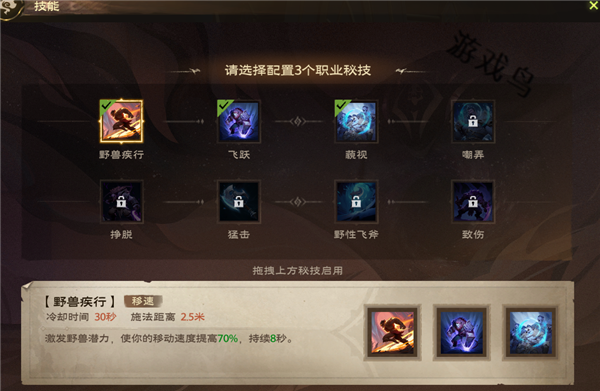 塔瑞斯世界蠻斗士技能和天賦秘技介紹