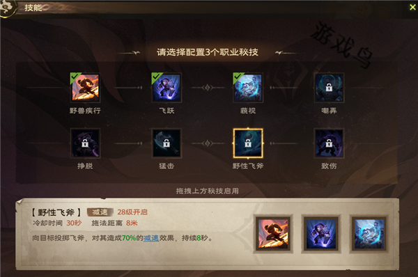 塔瑞斯世界蠻斗士技能和天賦秘技介紹