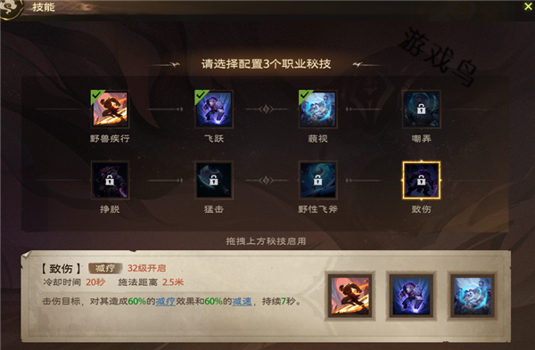 塔瑞斯世界蠻斗士技能和天賦秘技介紹