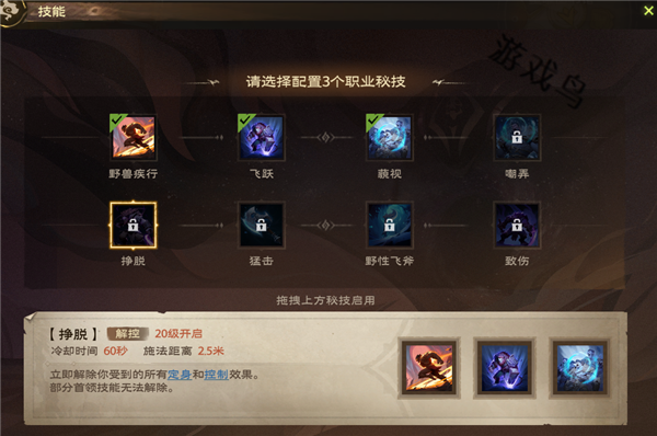 塔瑞斯世界蠻斗士技能和天賦秘技介紹