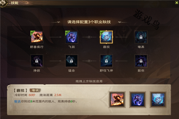塔瑞斯世界蠻斗士技能和天賦秘技介紹