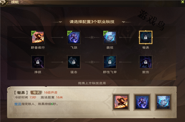 塔瑞斯世界蠻斗士技能和天賦秘技介紹