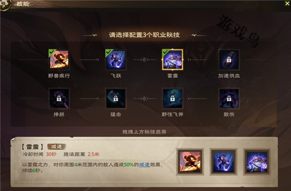 塔瑞斯世界蠻斗士技能和天賦秘技介紹