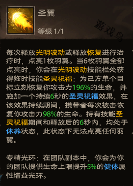 塔瑞斯世界牧師技能和天賦秘技介紹