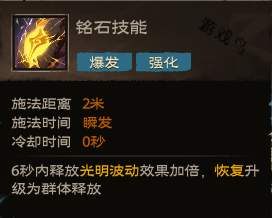 塔瑞斯世界牧師技能和天賦秘技介紹