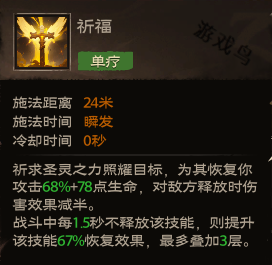 塔瑞斯世界牧師技能和天賦秘技介紹