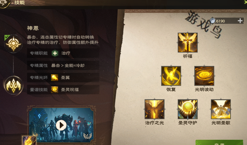 塔瑞斯世界牧師技能和天賦秘技介紹