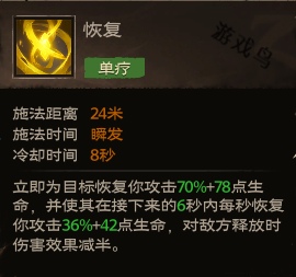 塔瑞斯世界牧師技能和天賦秘技介紹