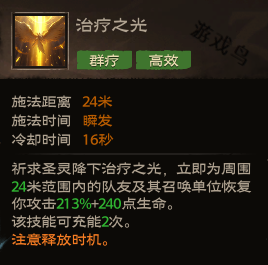 塔瑞斯世界牧師技能和天賦秘技介紹