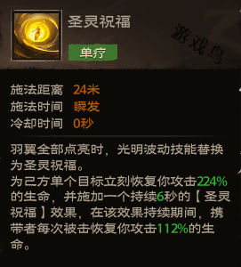 塔瑞斯世界牧師技能和天賦秘技介紹