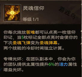 塔瑞斯世界牧師技能和天賦秘技介紹