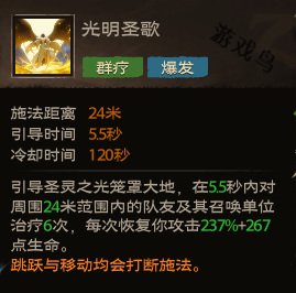 塔瑞斯世界牧師技能和天賦秘技介紹