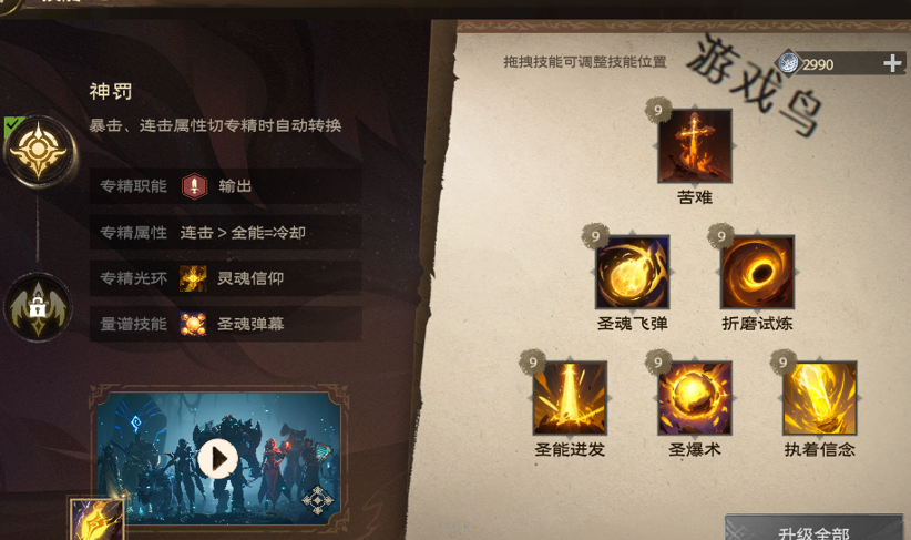 塔瑞斯世界牧師技能和天賦秘技介紹