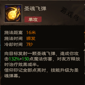 塔瑞斯世界牧師技能和天賦秘技介紹