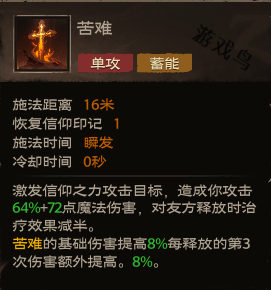塔瑞斯世界牧師技能和天賦秘技介紹