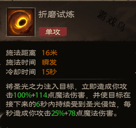 塔瑞斯世界牧師技能和天賦秘技介紹
