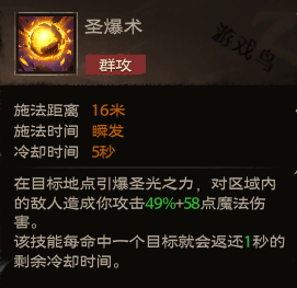 塔瑞斯世界牧師技能和天賦秘技介紹