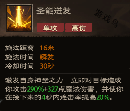 塔瑞斯世界牧師技能和天賦秘技介紹