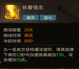 塔瑞斯世界牧師技能和天賦秘技介紹