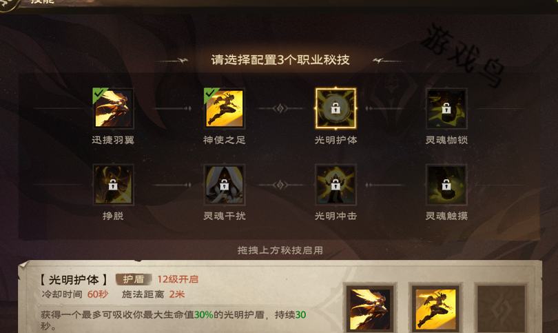 塔瑞斯世界牧師技能和天賦秘技介紹