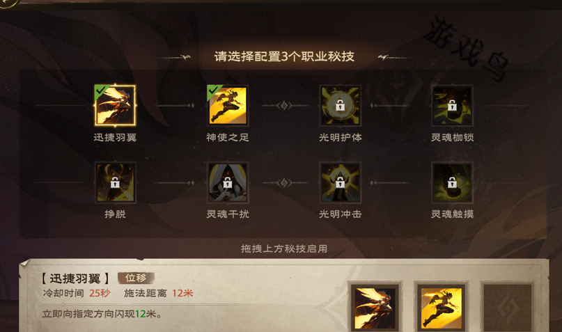 塔瑞斯世界牧師技能和天賦秘技介紹