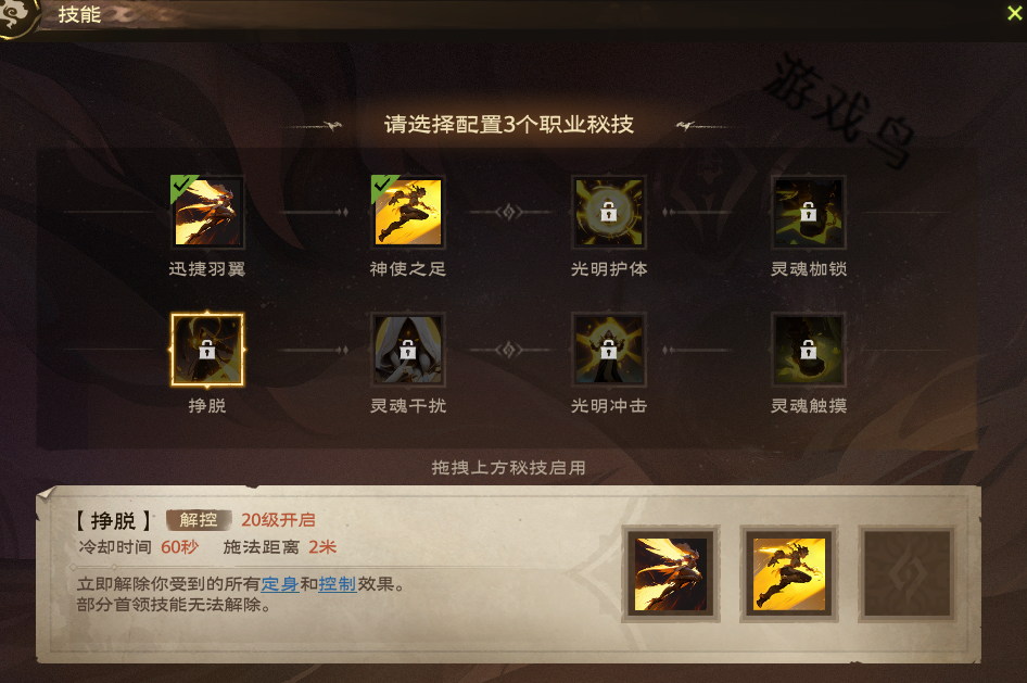 塔瑞斯世界牧師技能和天賦秘技介紹