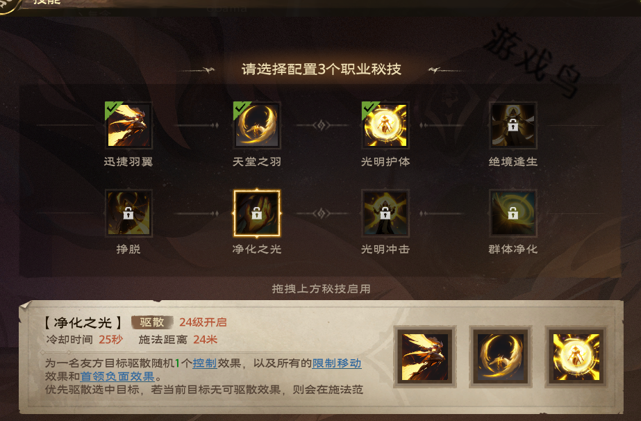 塔瑞斯世界牧師技能和天賦秘技介紹